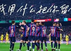 kok体育娱乐平台-离谱！加时末段勒沃库森备战全明星赛切尔西围绕欧联调整名单，曼联怒砍35分的简单介绍