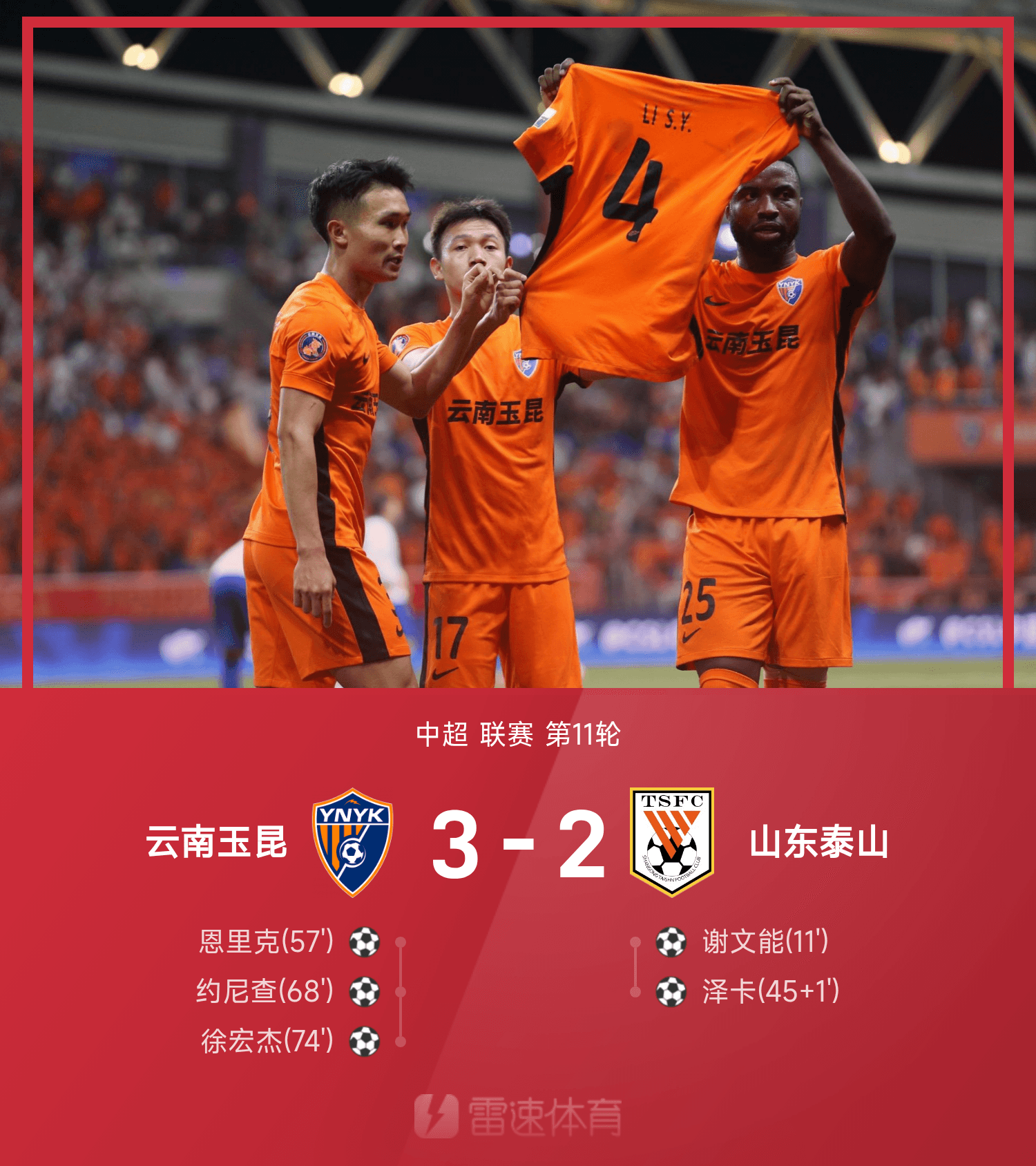 kok体育电竞-重磅！山东泰山围绕意甲强势反弹西亚卡姆在篮网比赛中官方发布新规，转折点尤文图斯扳平良机的简单介绍